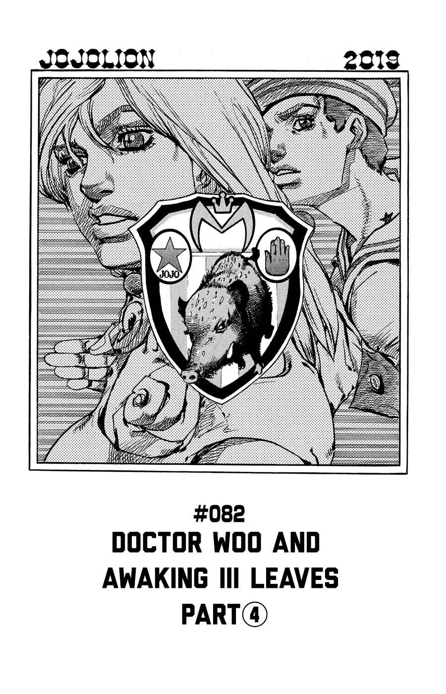 JoJo no Kimyou na Bouken: Part 8 - JoJolion Chapter 82 - Page 1