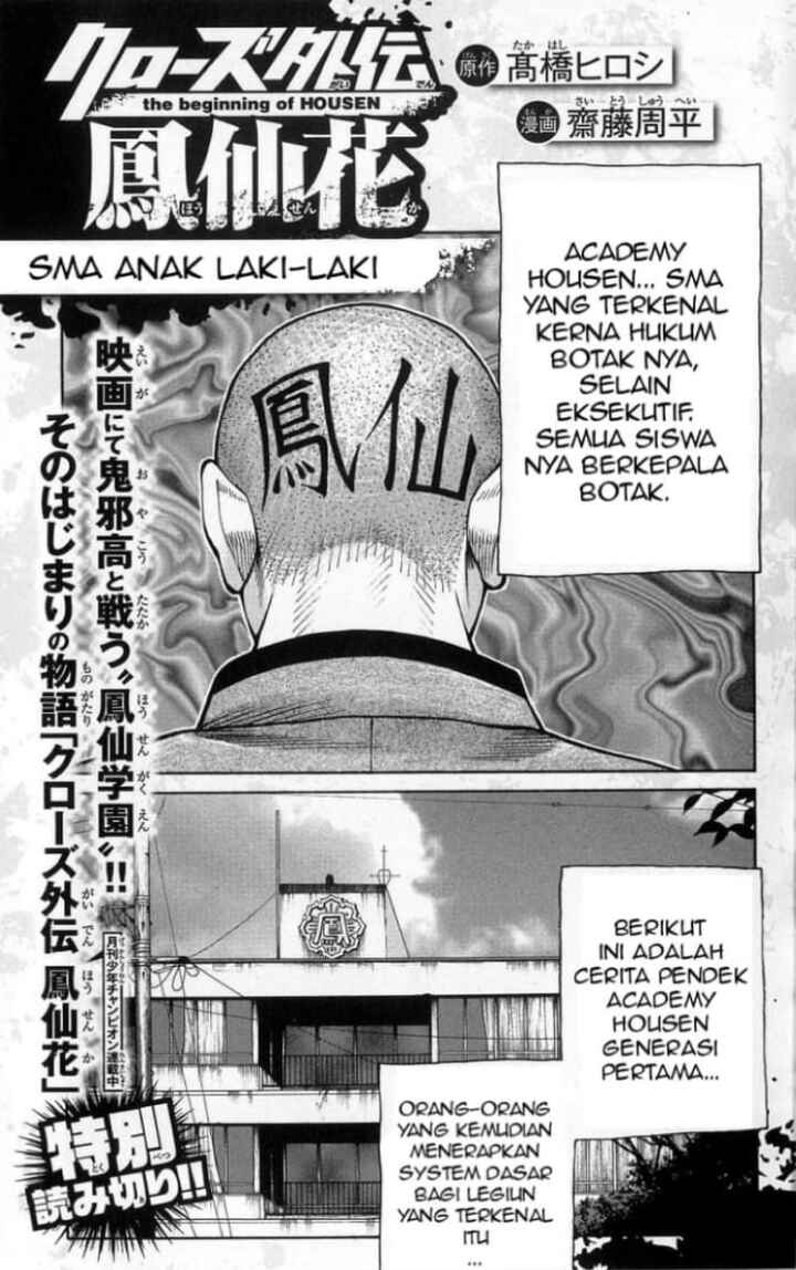 WORST 816 Chapter 1 - Page 6