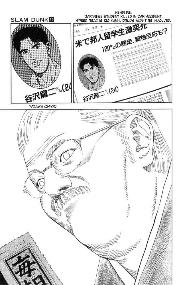 Slam Dunk! Chapter 189 - Page 18