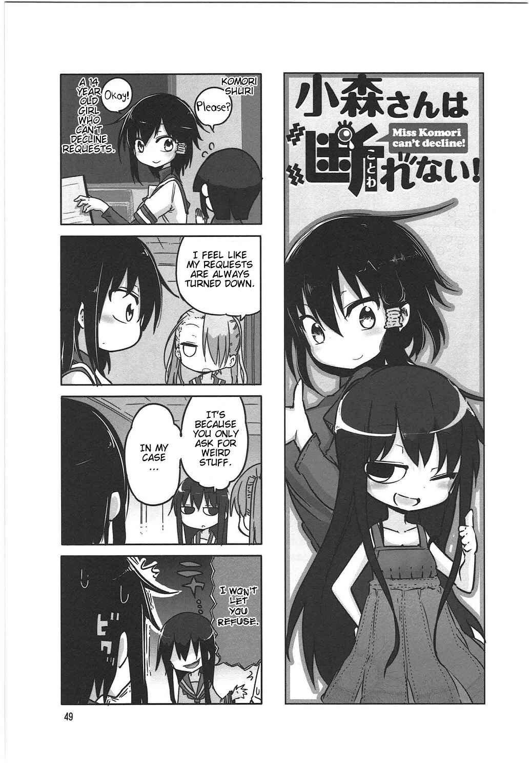 Komori-san wa Kotowarenai! Chapter 7 - Page 1