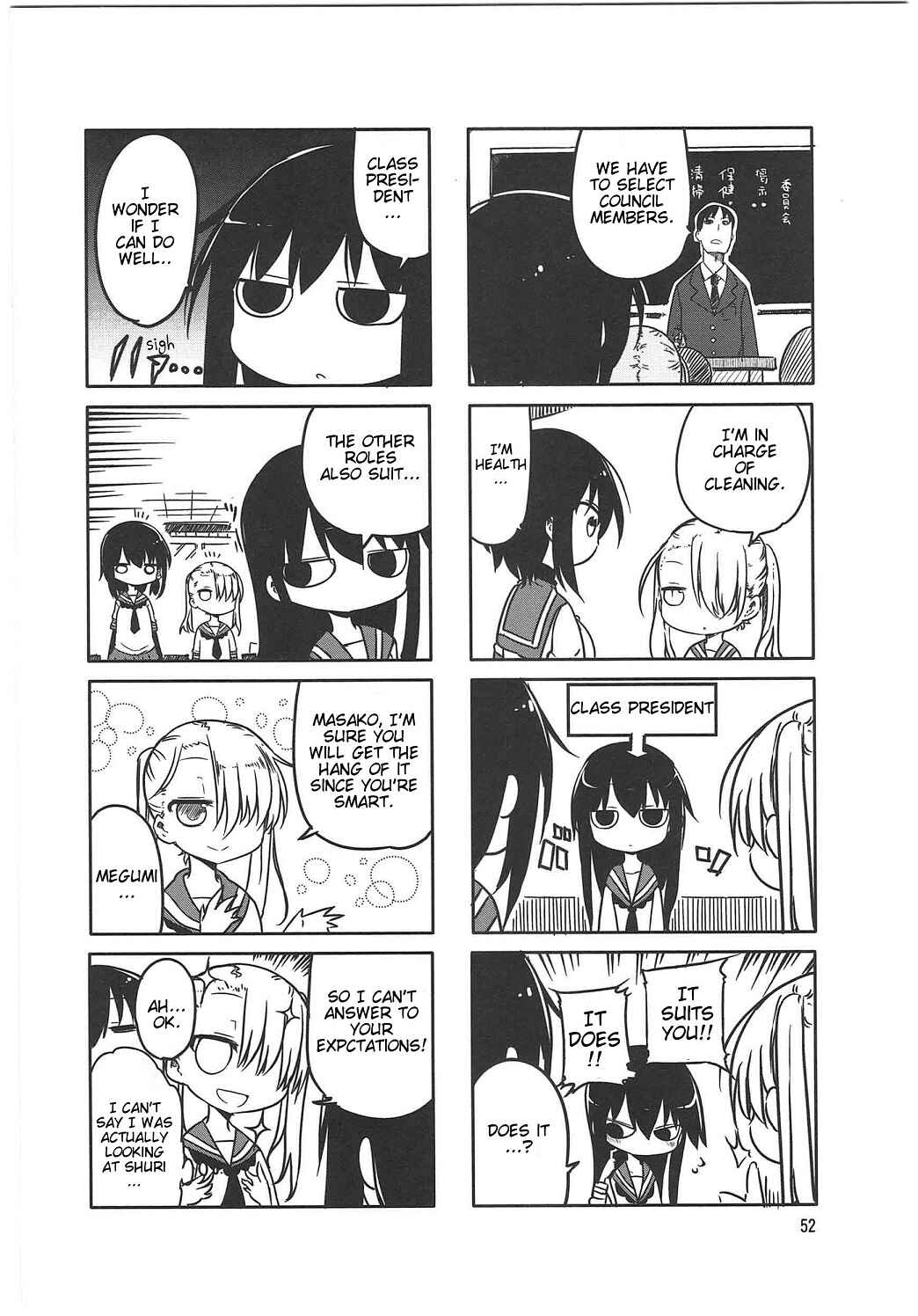 Komori-san wa Kotowarenai! Chapter 7 - Page 4