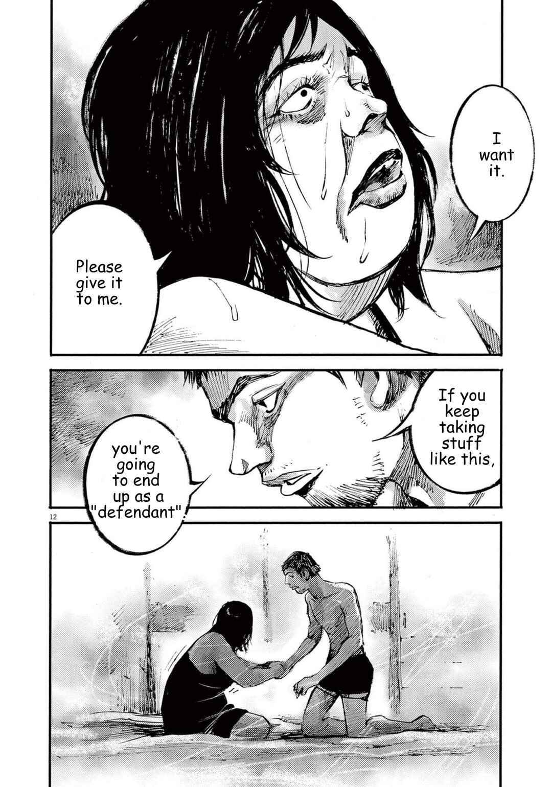 JUMBO MAX ~Hyper ED Yakumitsuzounin~ Chapter 109 - Page 12