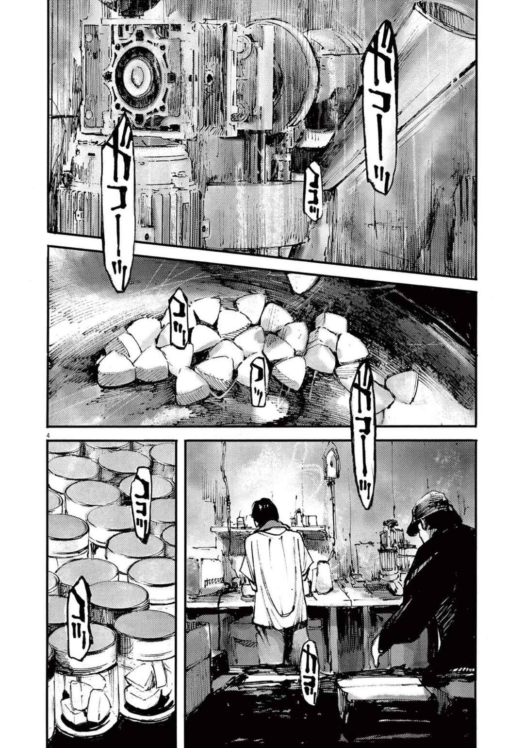 JUMBO MAX ~Hyper ED Yakumitsuzounin~ Chapter 109 - Page 4