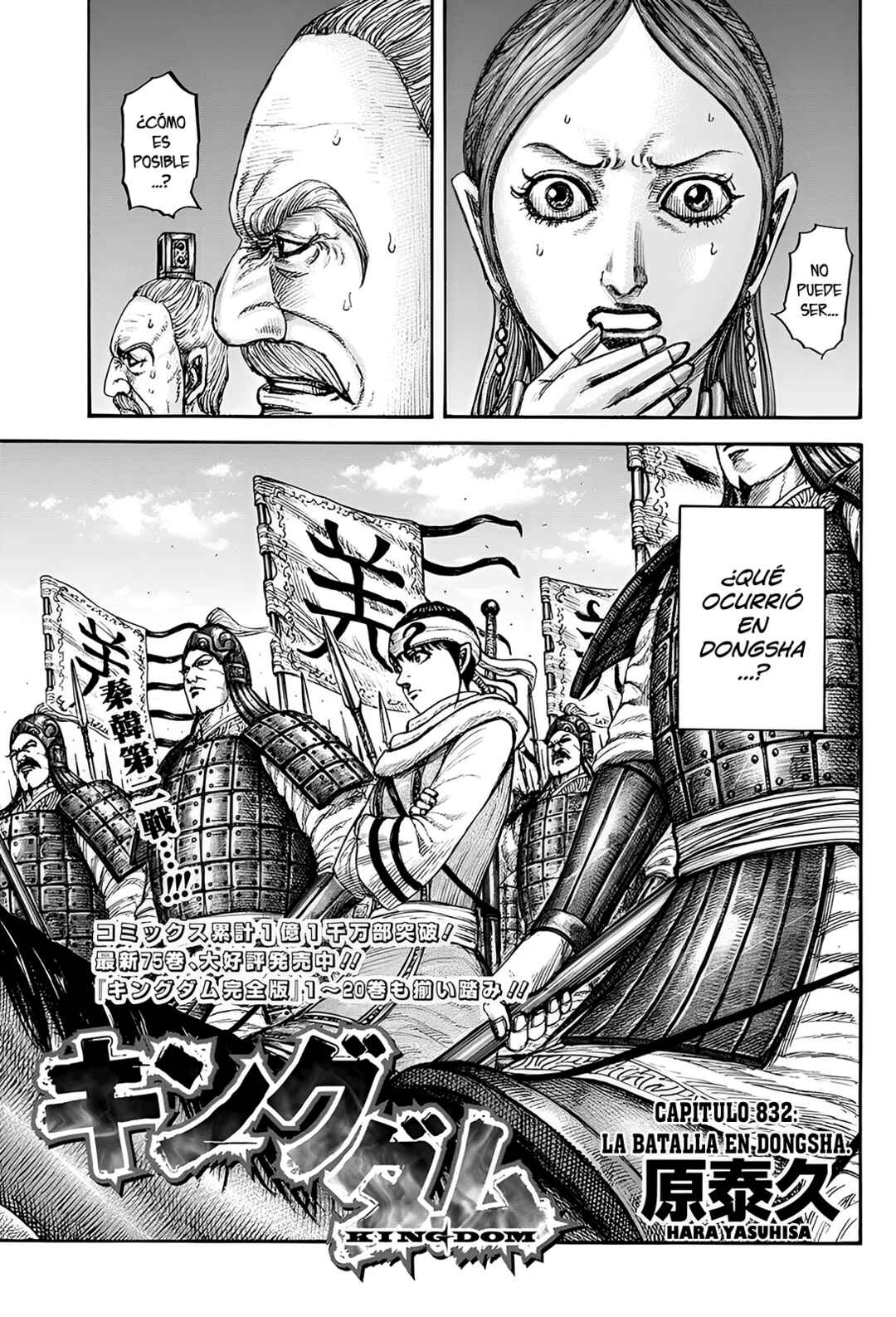 Kingdom Chapter 832 - Page 4