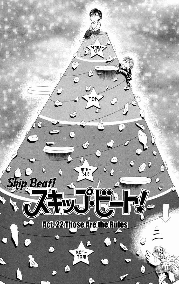 Skip Beat! Chapter 22 - Page 1