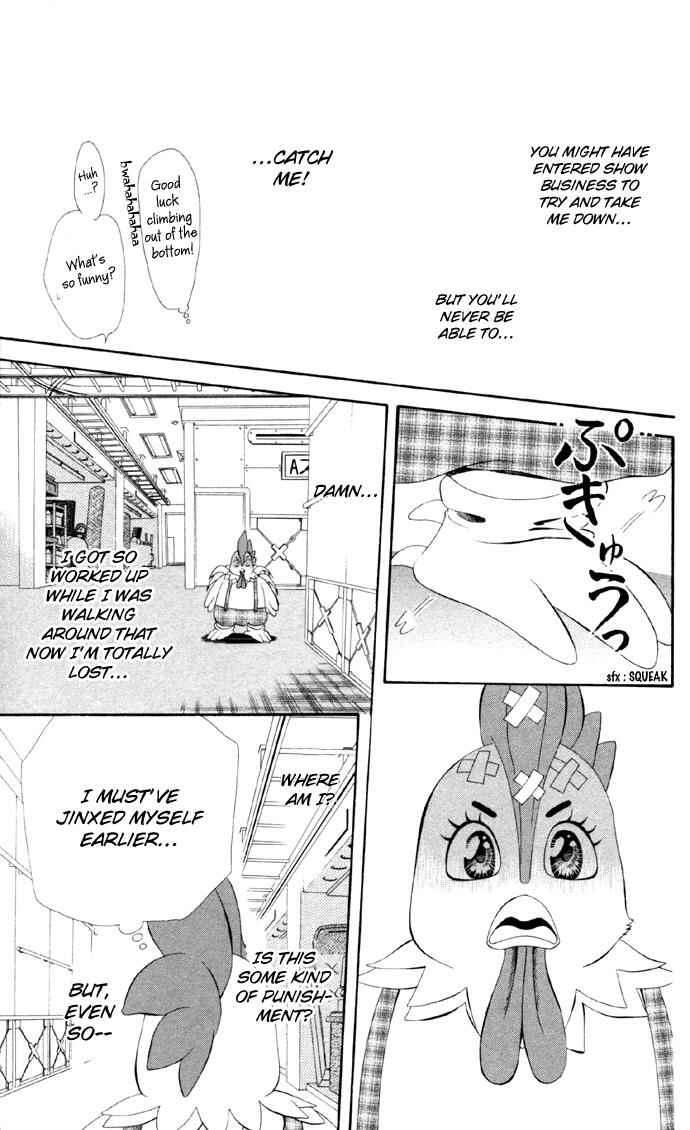 Skip Beat! Chapter 22 - Page 24