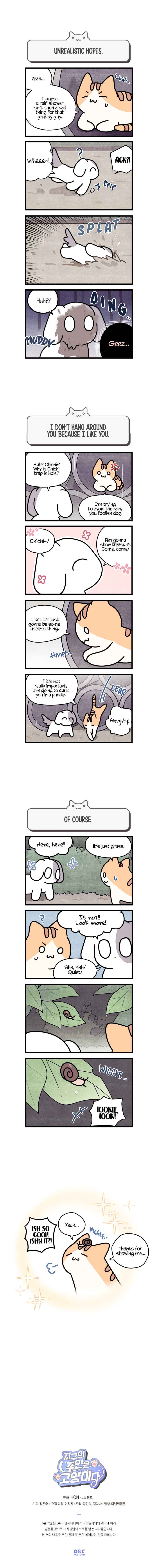 Jigu ui Juin eun Goyangida Chapter 15 - Page 2