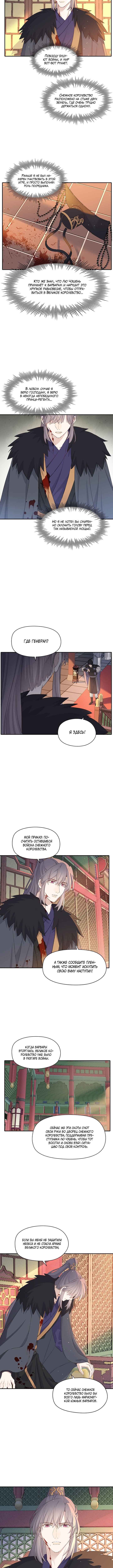 Double king Chapter 83 - Page 3