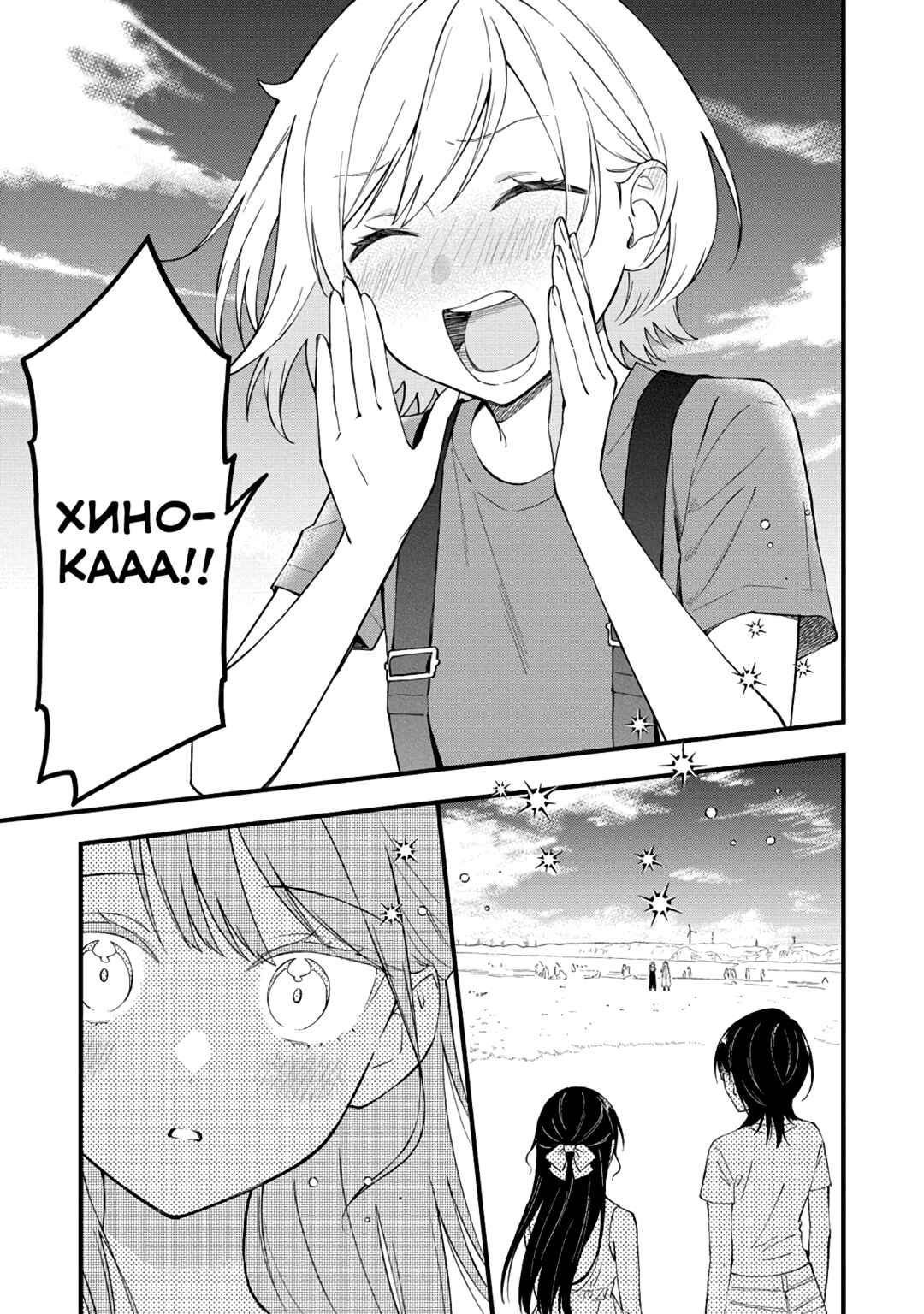 Yume de Furarete Hajimaru Yuri Chapter 29 - Page 5