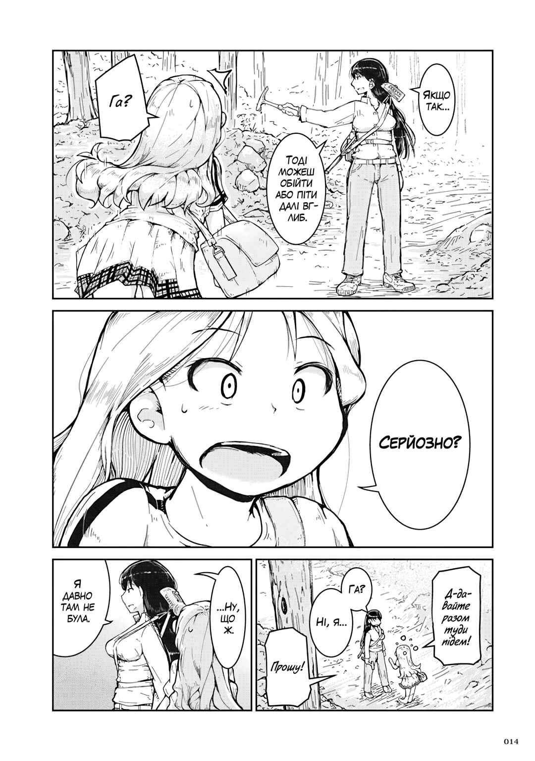 Ruri no Houseki Chapter 1 - Page 16