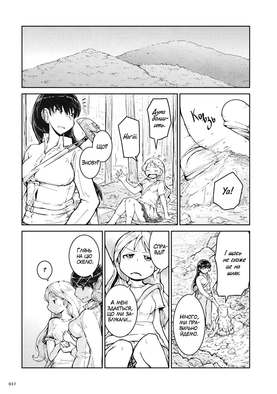 Ruri no Houseki Chapter 1 - Page 19