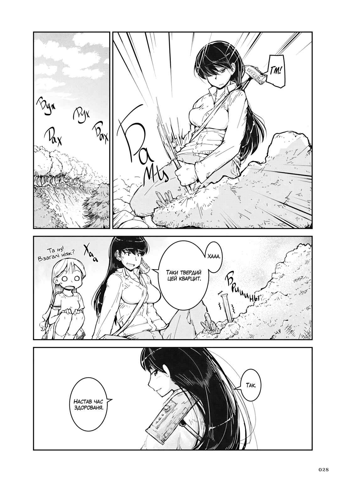 Ruri no Houseki Chapter 1 - Page 30