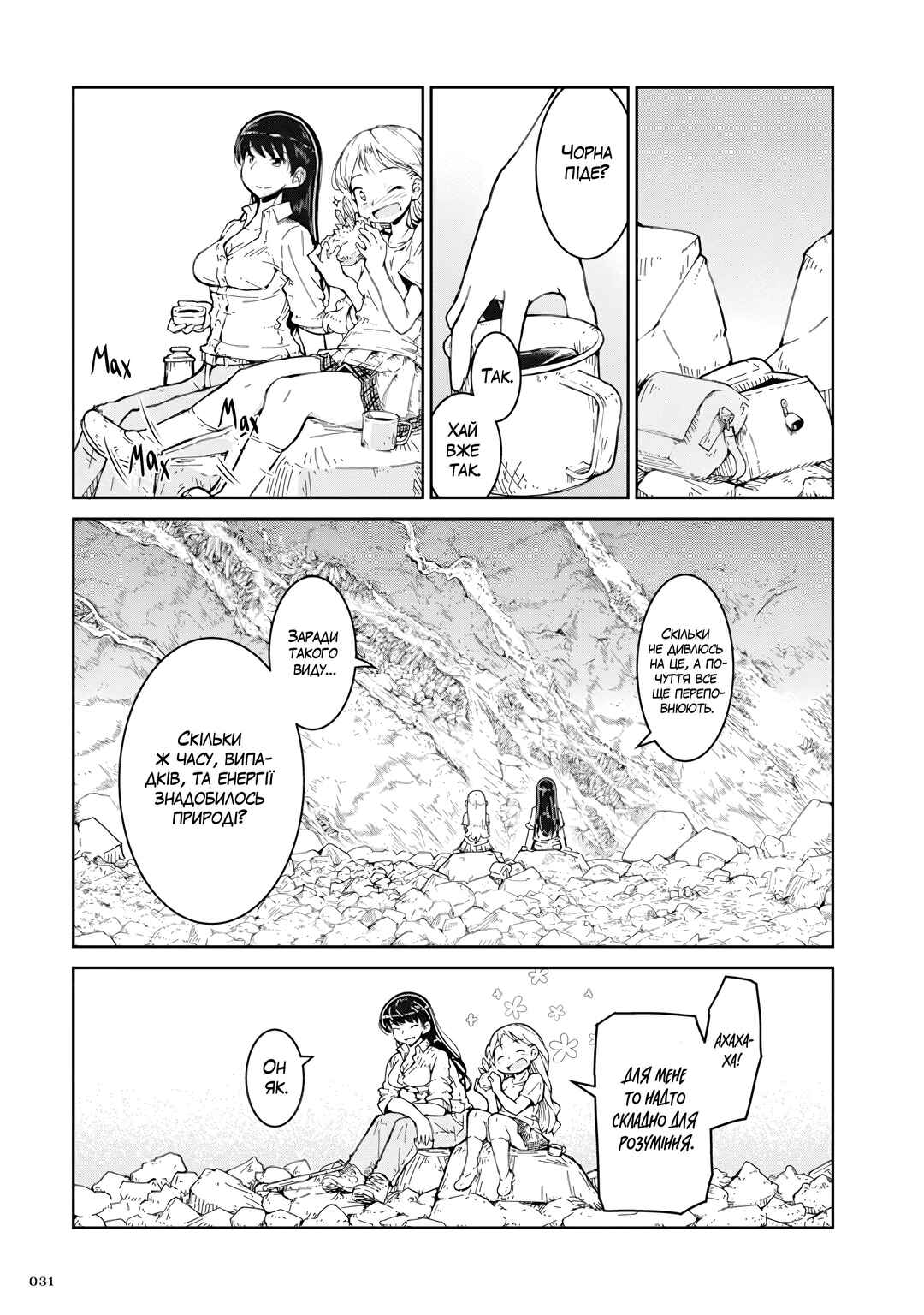 Ruri no Houseki Chapter 1 - Page 33