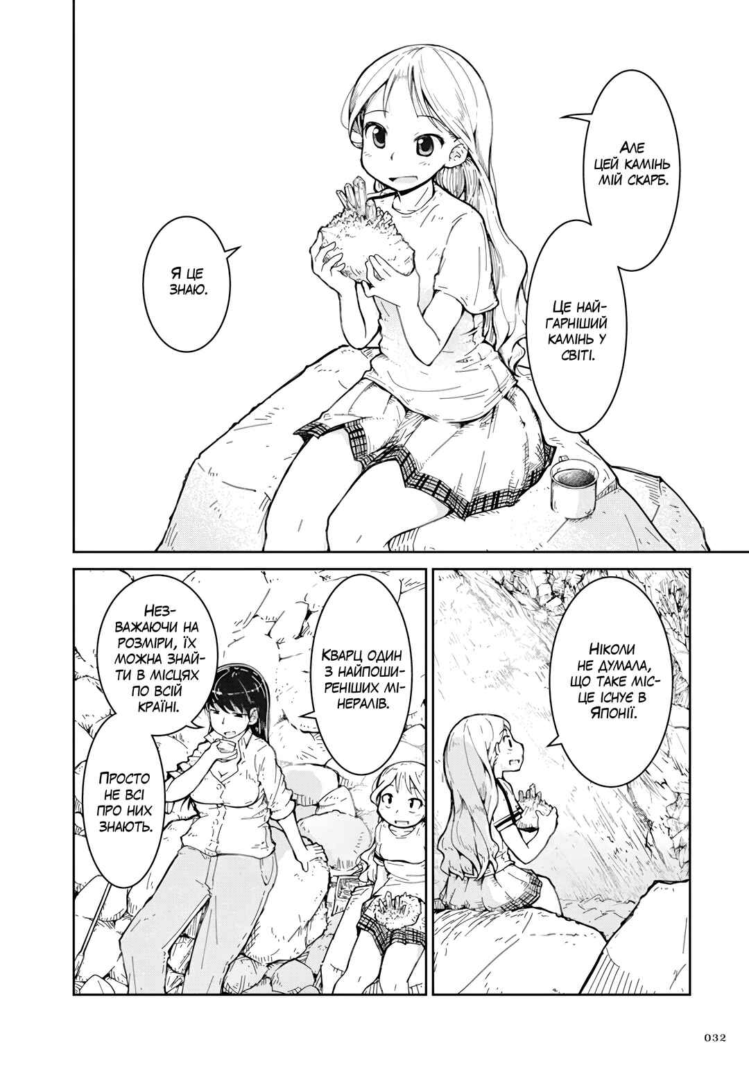 Ruri no Houseki Chapter 1 - Page 34
