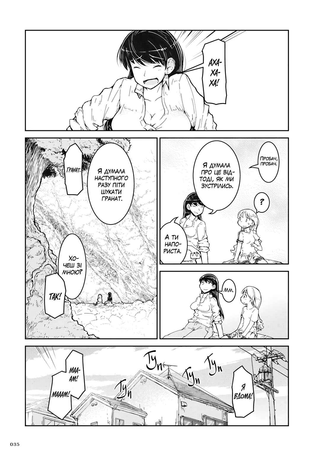 Ruri no Houseki Chapter 1 - Page 37