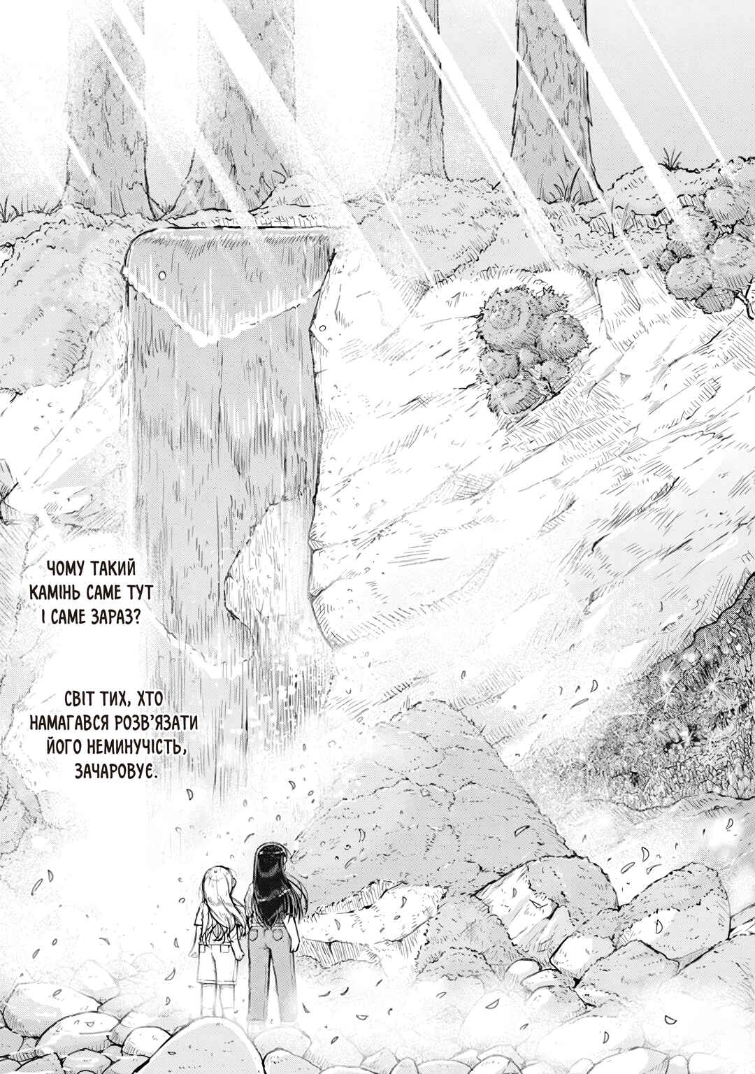 Ruri no Houseki Chapter 1 - Page 5