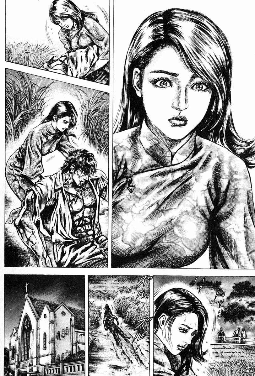 Souten no Ken Chapter 7 - Page 11