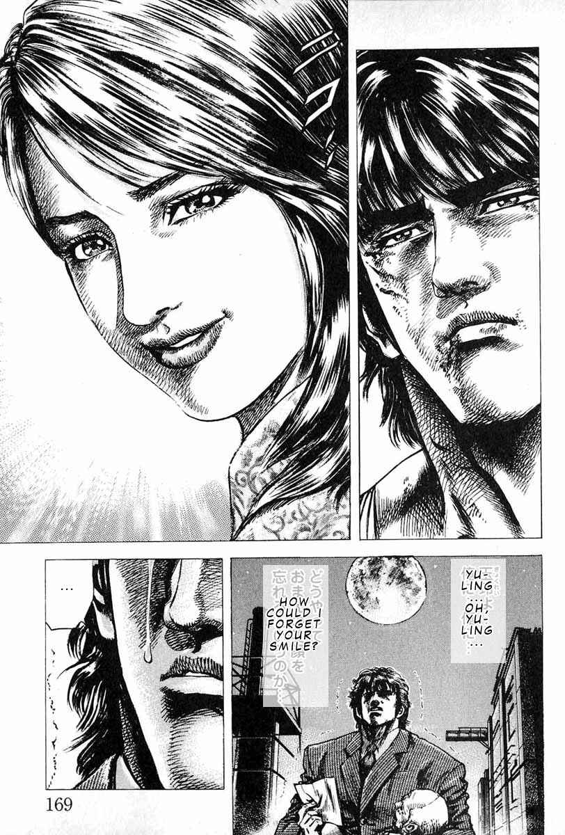 Souten no Ken Chapter 7 - Page 14