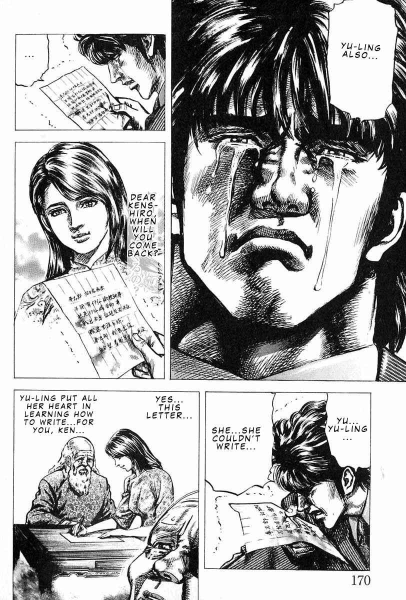 Souten no Ken Chapter 7 - Page 15