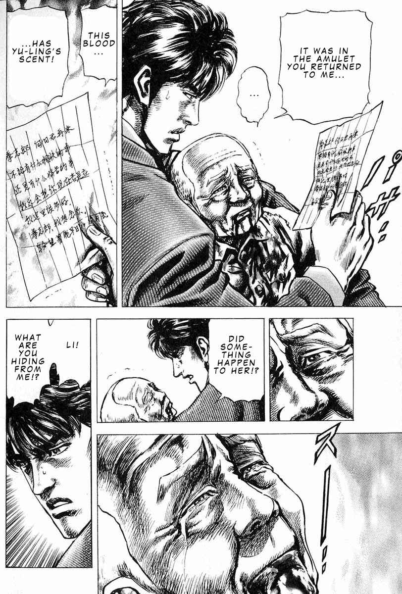 Souten no Ken Chapter 7 - Page 7