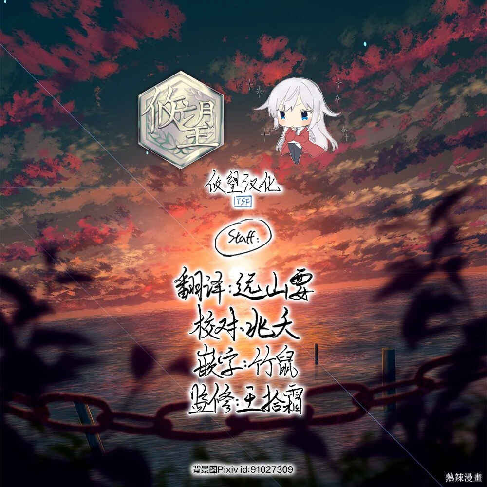 Ie ga Moete Jinsei dou demo Yoku Natta kara, Nokotta Nakenashi no Kane de Dark Elf no Dorei o Katta Chapter 11.4 - Page 17