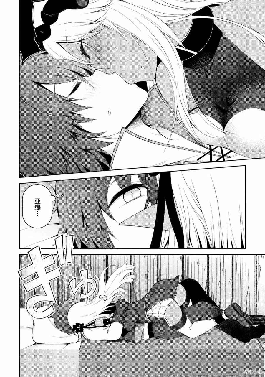 Ie ga Moete Jinsei dou demo Yoku Natta kara, Nokotta Nakenashi no Kane de Dark Elf no Dorei o Katta Chapter 11.4 - Page 3