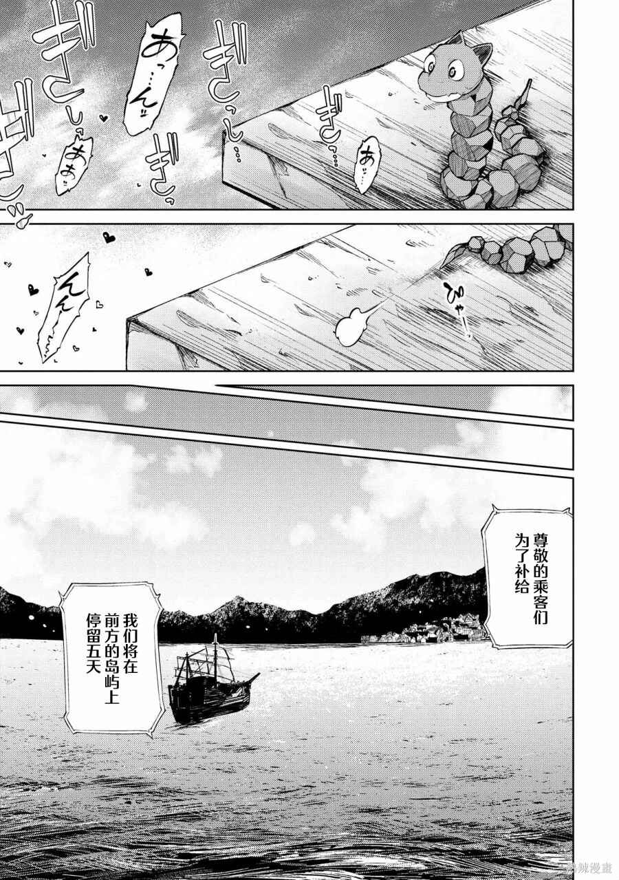 Ie ga Moete Jinsei dou demo Yoku Natta kara, Nokotta Nakenashi no Kane de Dark Elf no Dorei o Katta Chapter 11.4 - Page 5