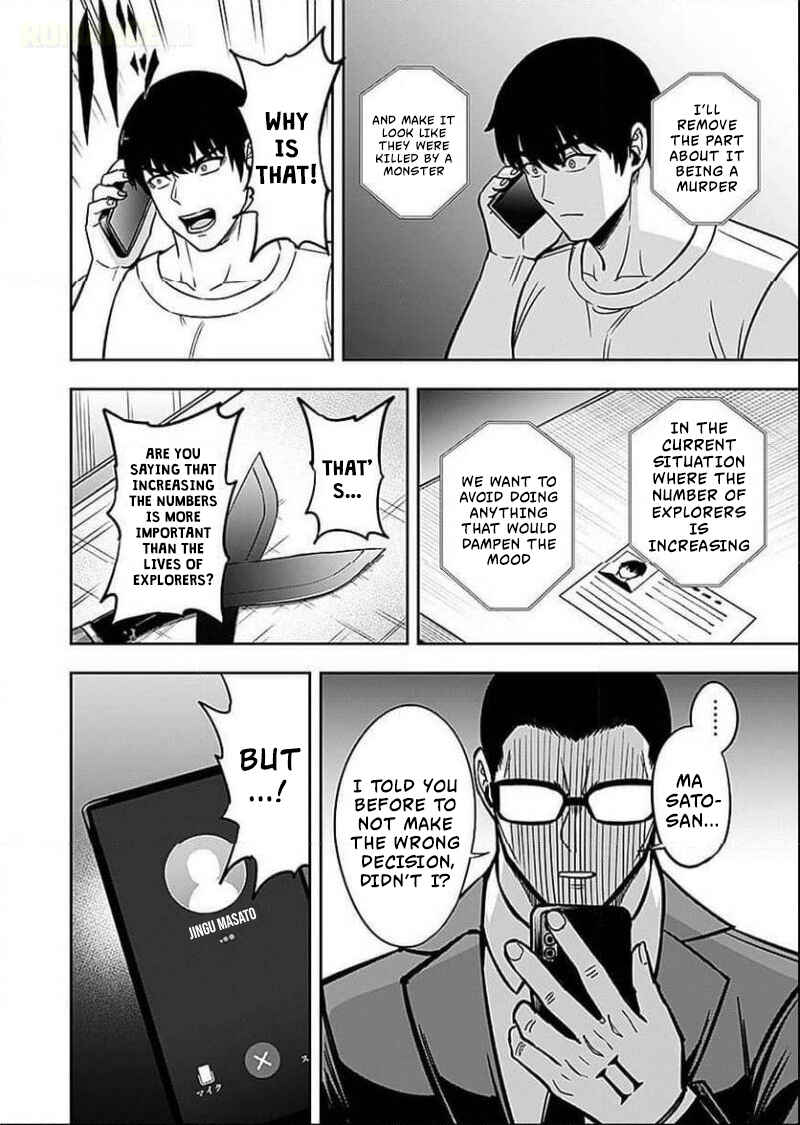 Keiken wo Sukiru ni suru Bannou na Nouryoku wo Te ni Irete, Saikyou no Tansaku-sha ni Narimashita ~JK to Issho ni Dungeon Tansaku de Nariagaru~ Chapter 7 - Page 21