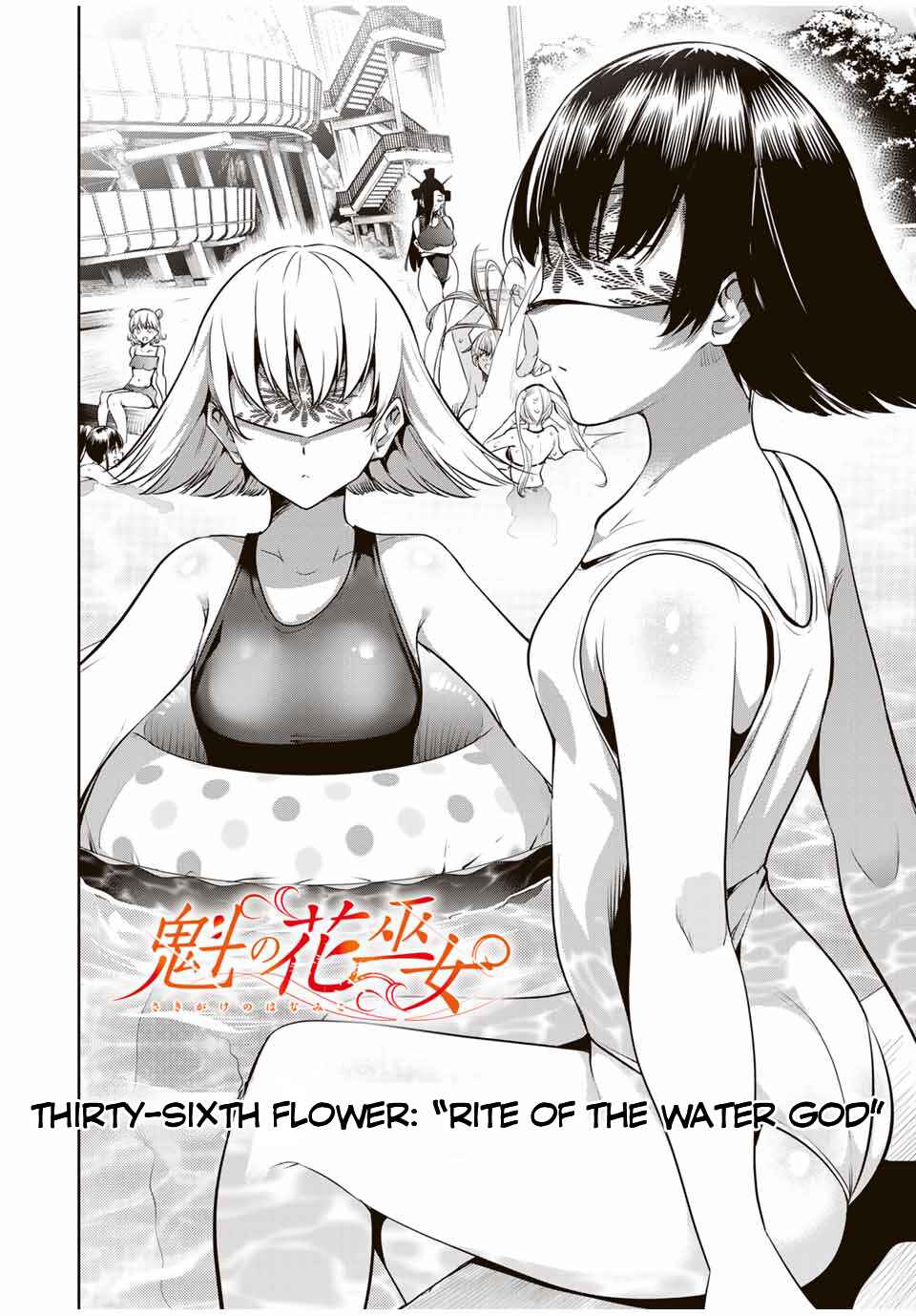 Sakigake no Hana Miko Chapter 36 - Page 5