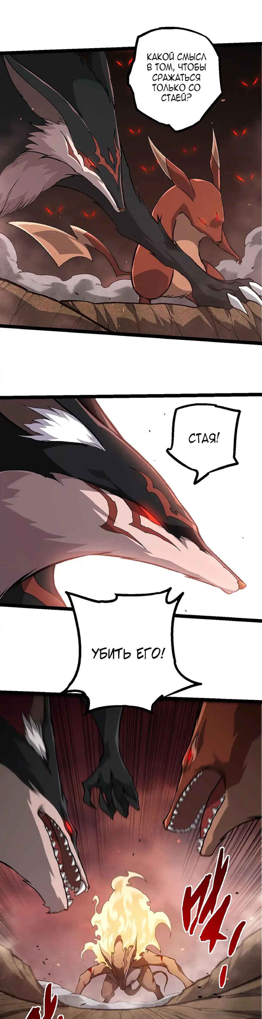 Starting Over as a Tree Chapter 473 - Page 13