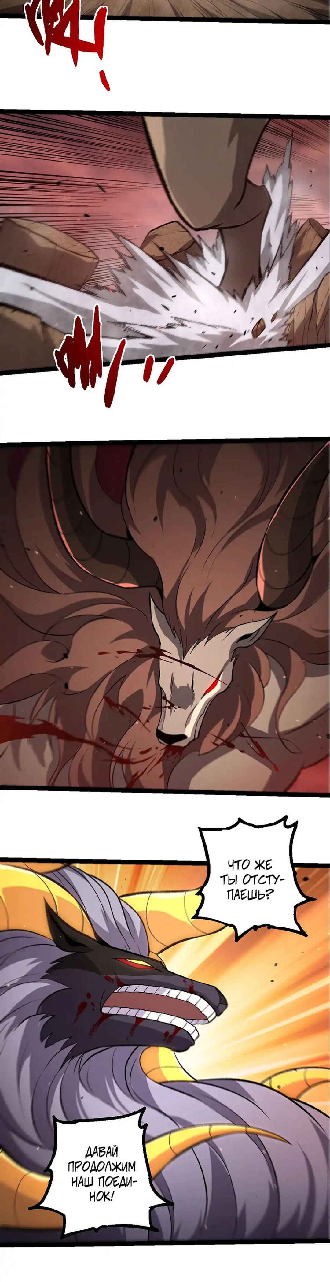 Starting Over as a Tree Chapter 473 - Page 14