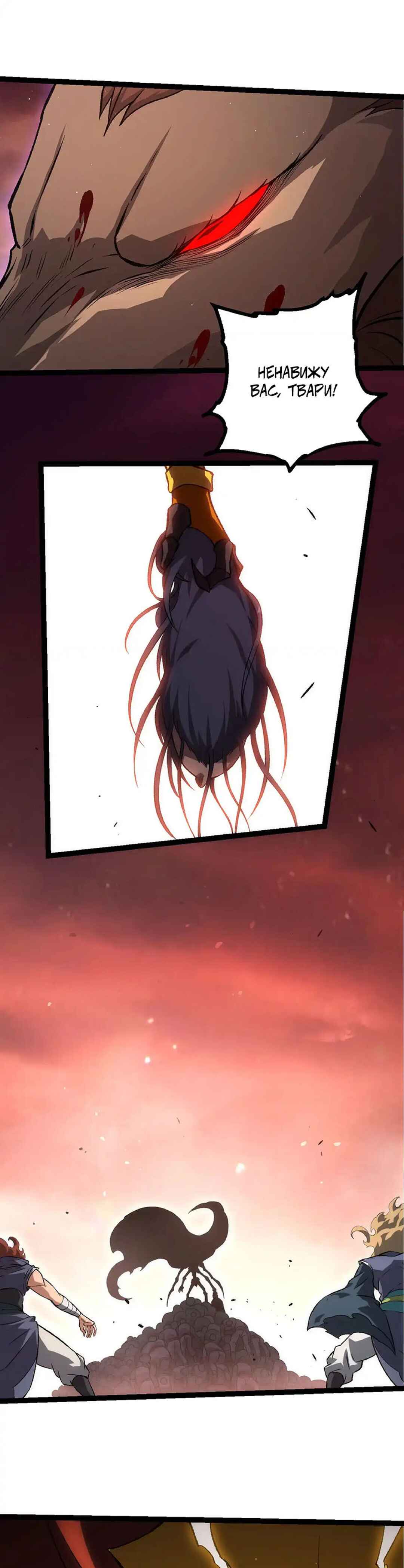 Starting Over as a Tree Chapter 473 - Page 15