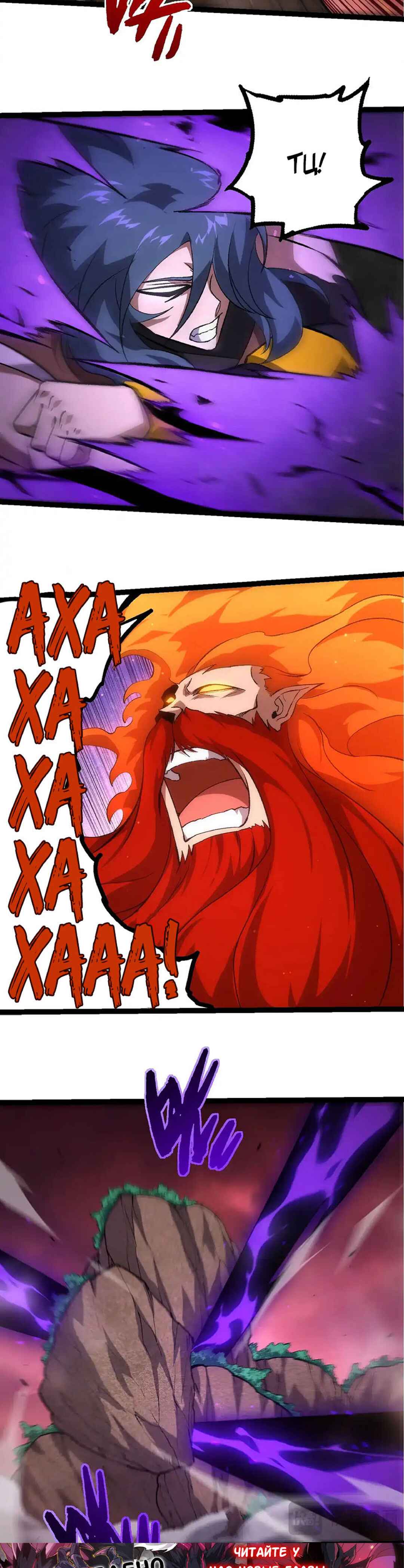 Starting Over as a Tree Chapter 473 - Page 2
