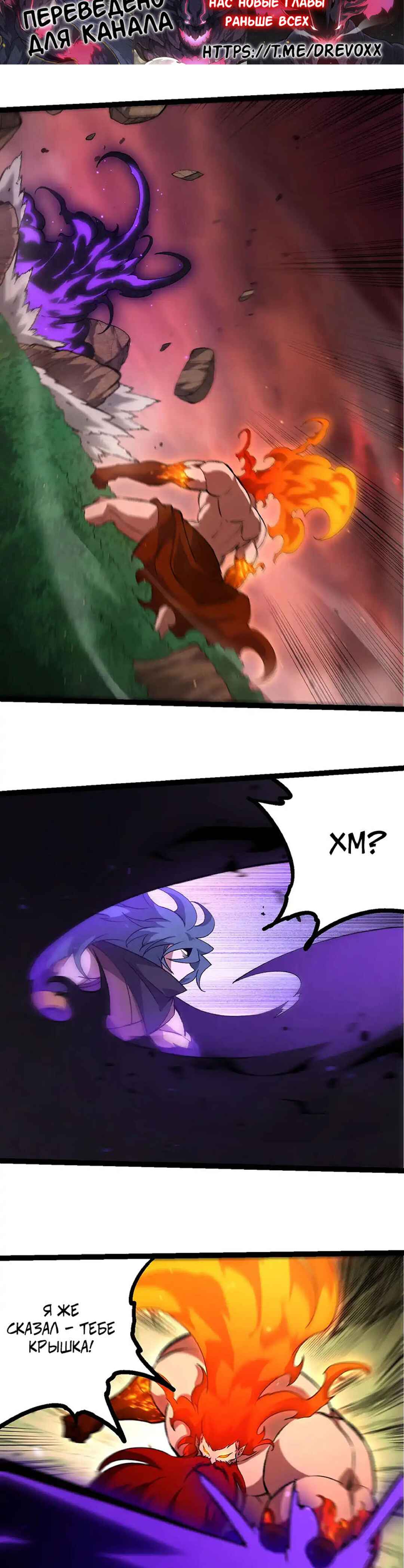 Starting Over as a Tree Chapter 473 - Page 3