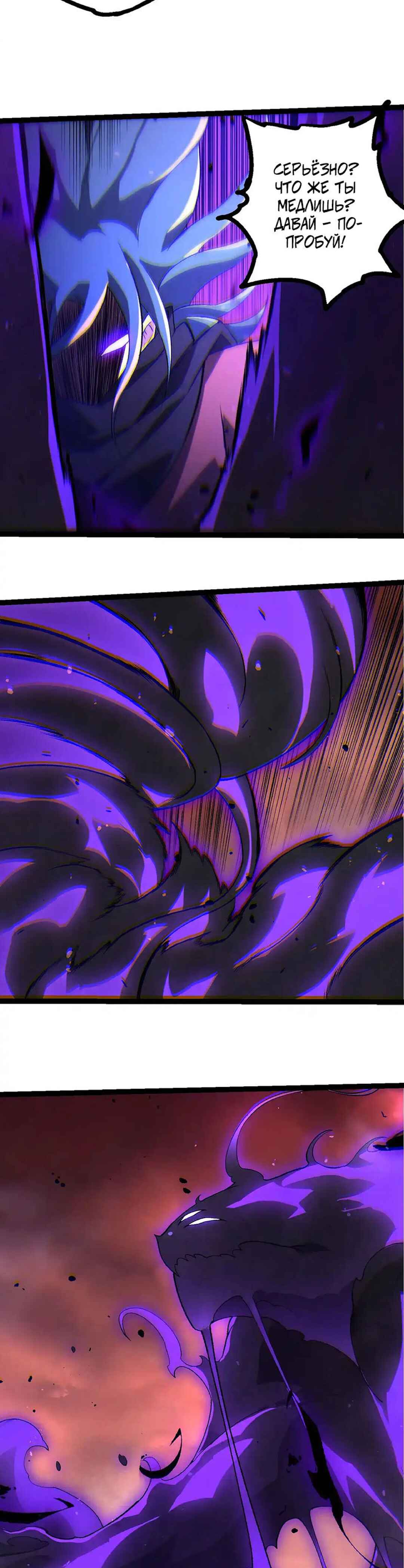 Starting Over as a Tree Chapter 473 - Page 5