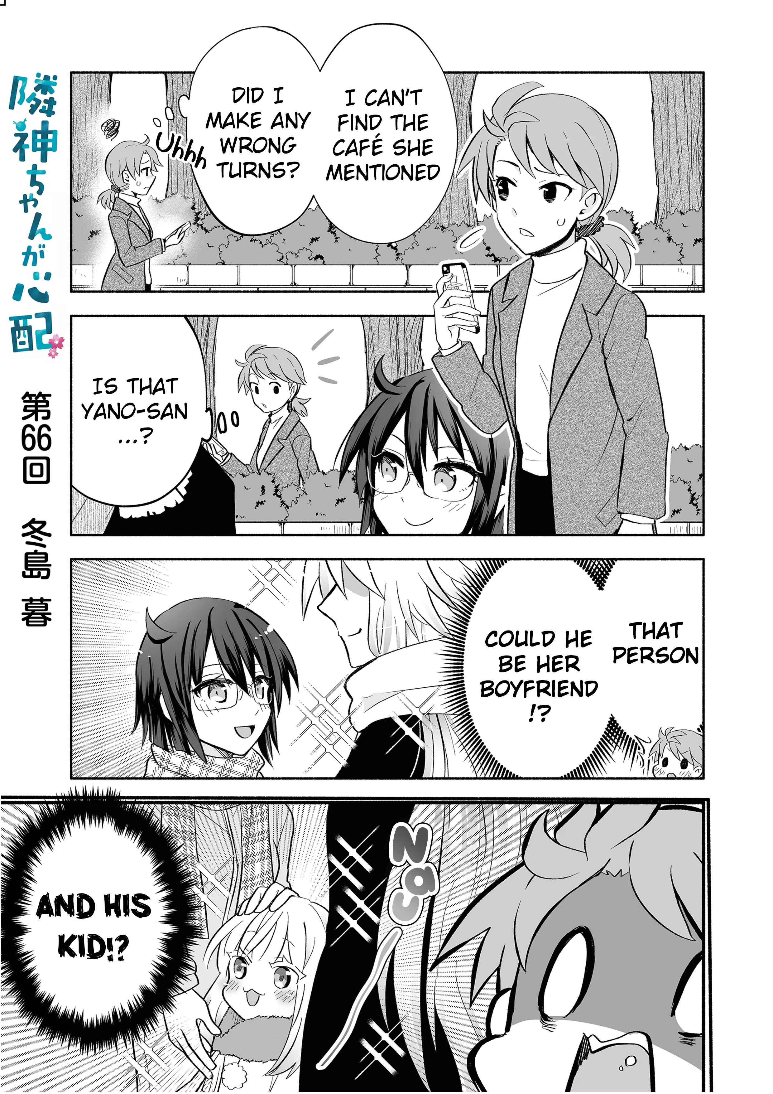 Rinjin-chan ga Shinpai Chapter 66 - Page 1
