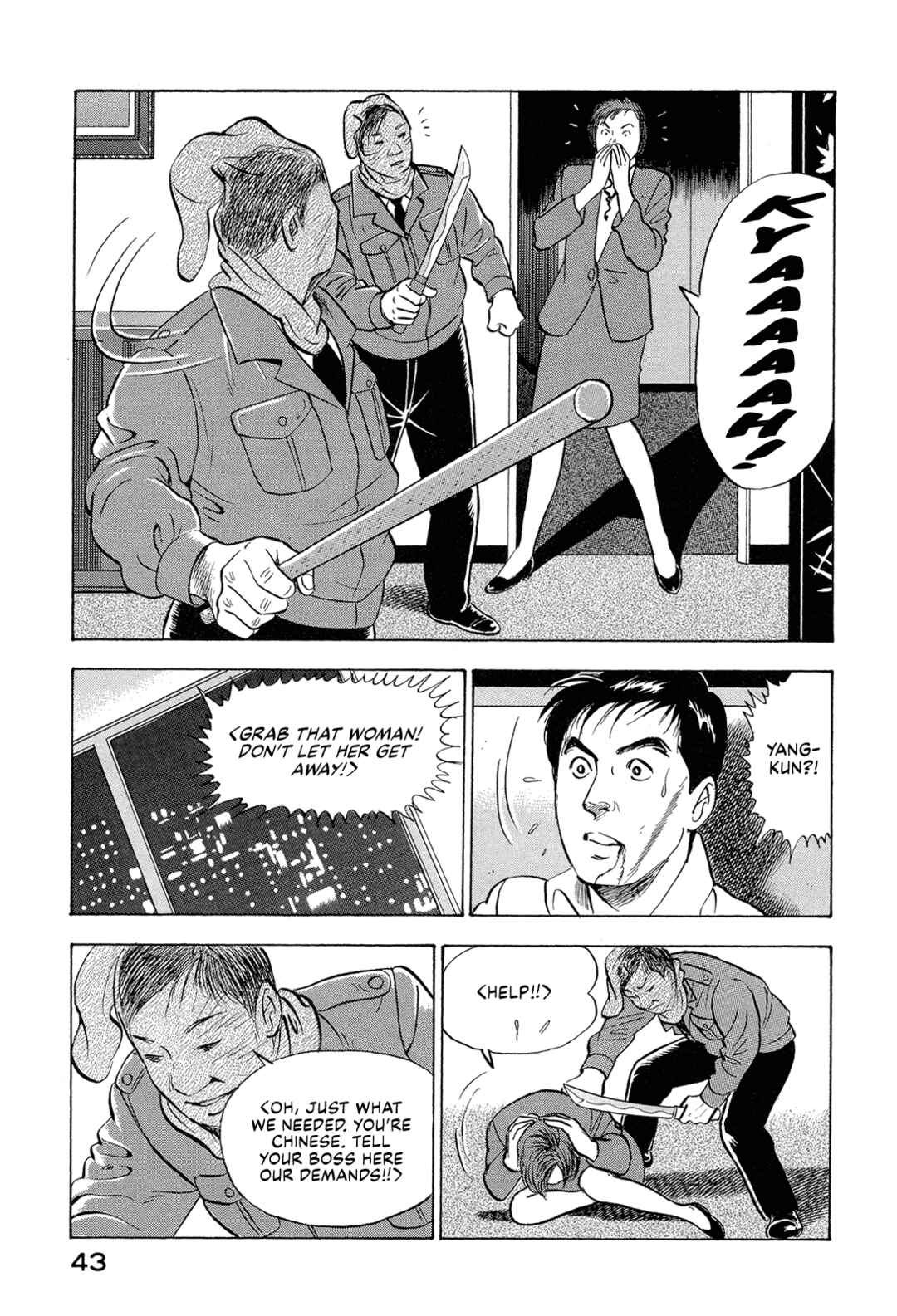 Managing Director Shima Kōsaku Chapter 68 - Page 9