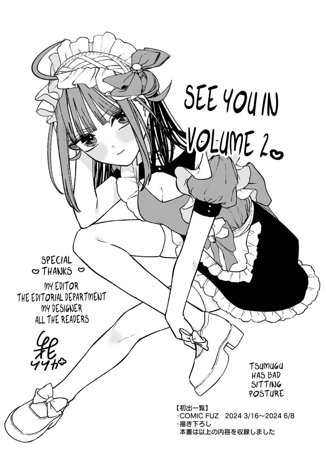 Con Cafe Jou wa Koi wo Kiru Chapter 6.5 - Page 1