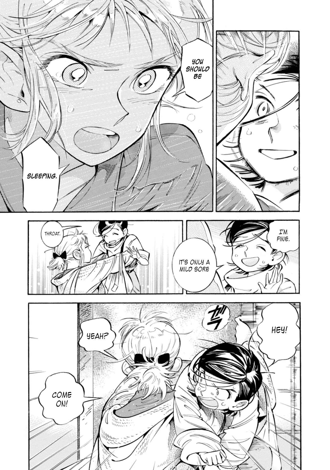 Subaru to Suu-san Chapter 13 - Page 12