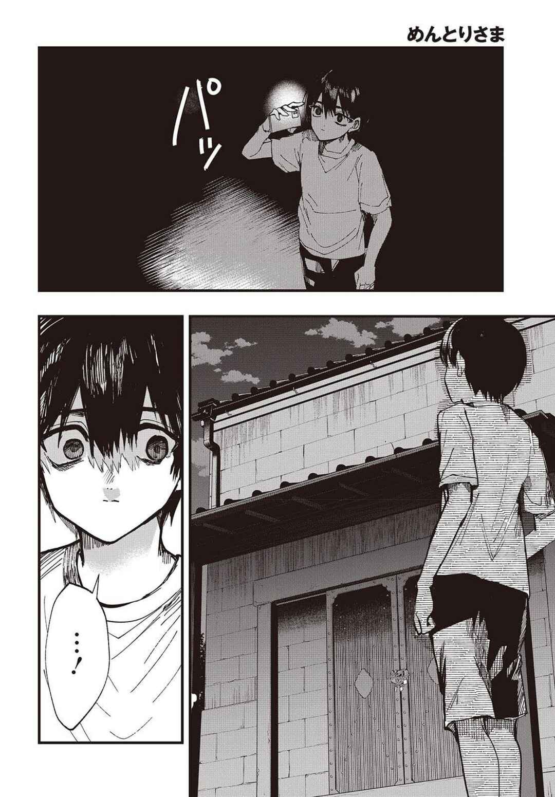 Mentori-Sama Chapter 2 - Page 32