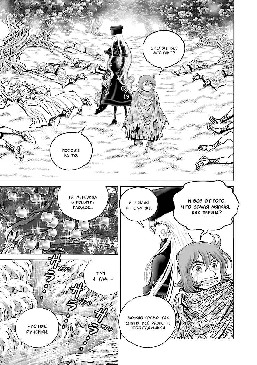Ginga Tetsudo 999 - Another Story: Ultimate Journey Chapter 23 - Page 10