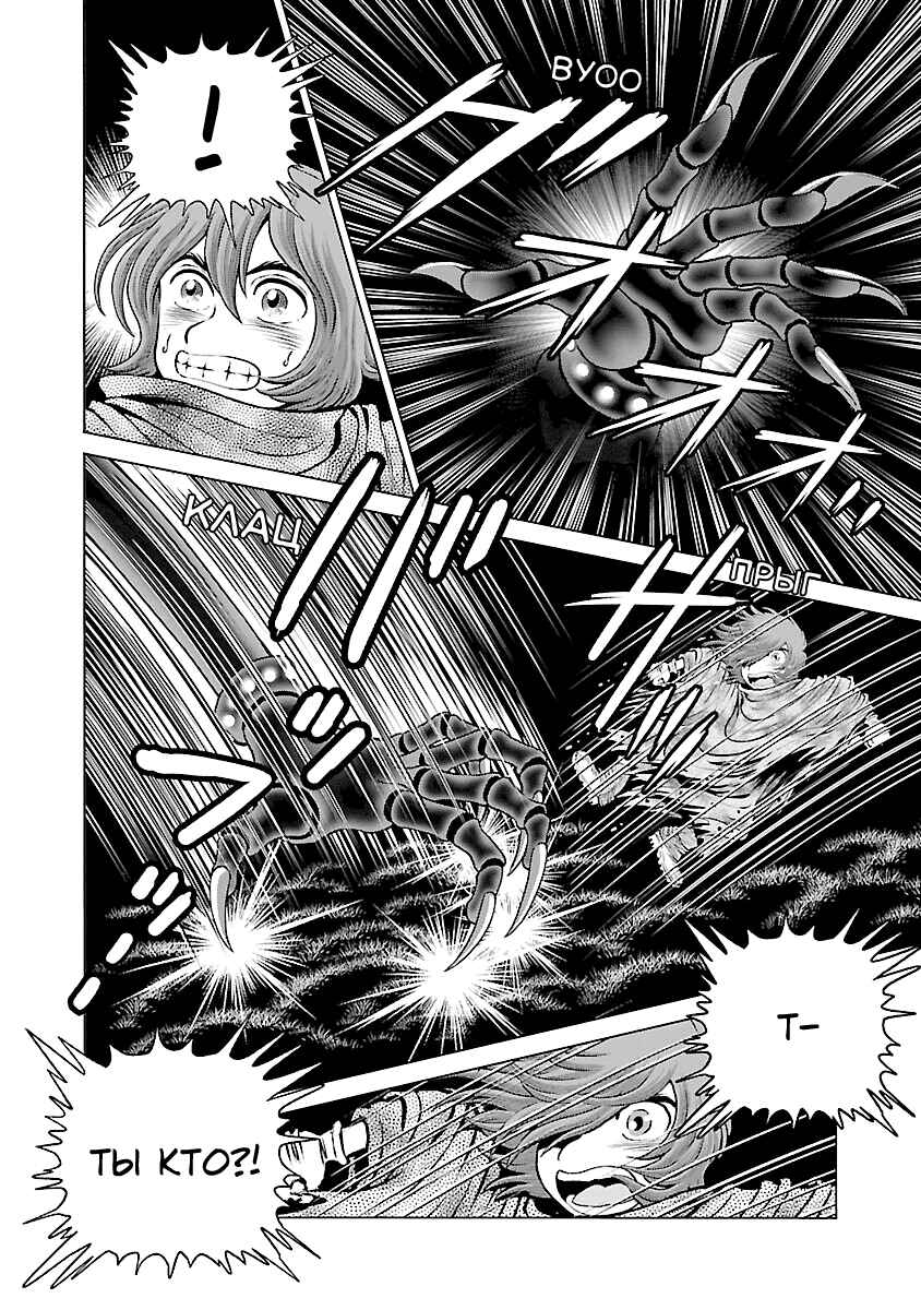 Ginga Tetsudo 999 - Another Story: Ultimate Journey Chapter 23 - Page 23