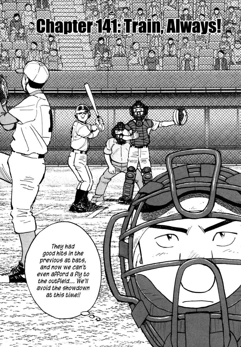 Last Inning Chapter 141 - Page 2