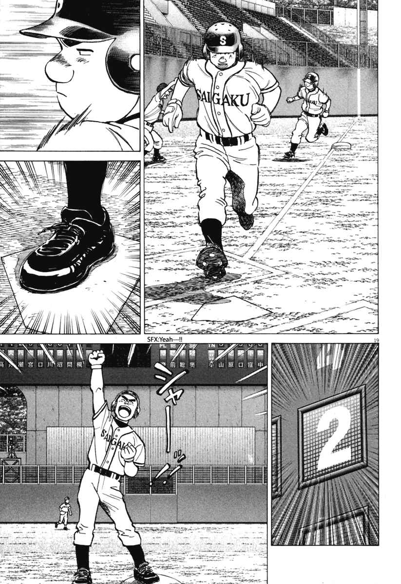 Last Inning Chapter 141 - Page 20