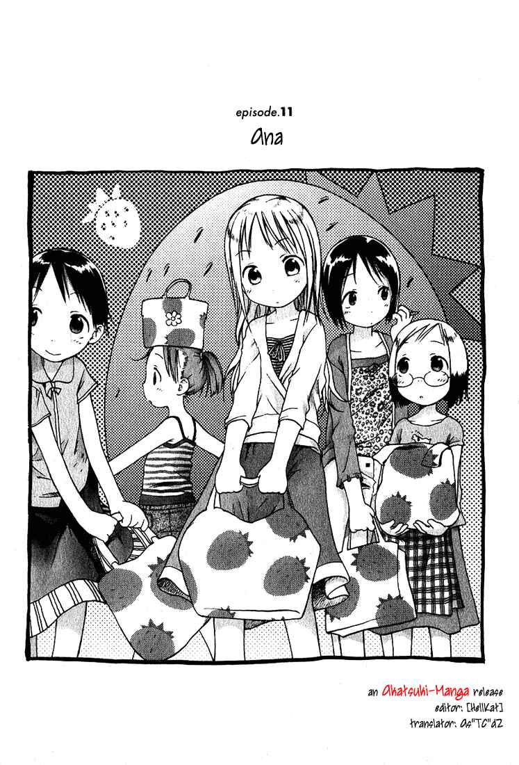 Ichigo Mashimaro Chapter 11 - Page 6