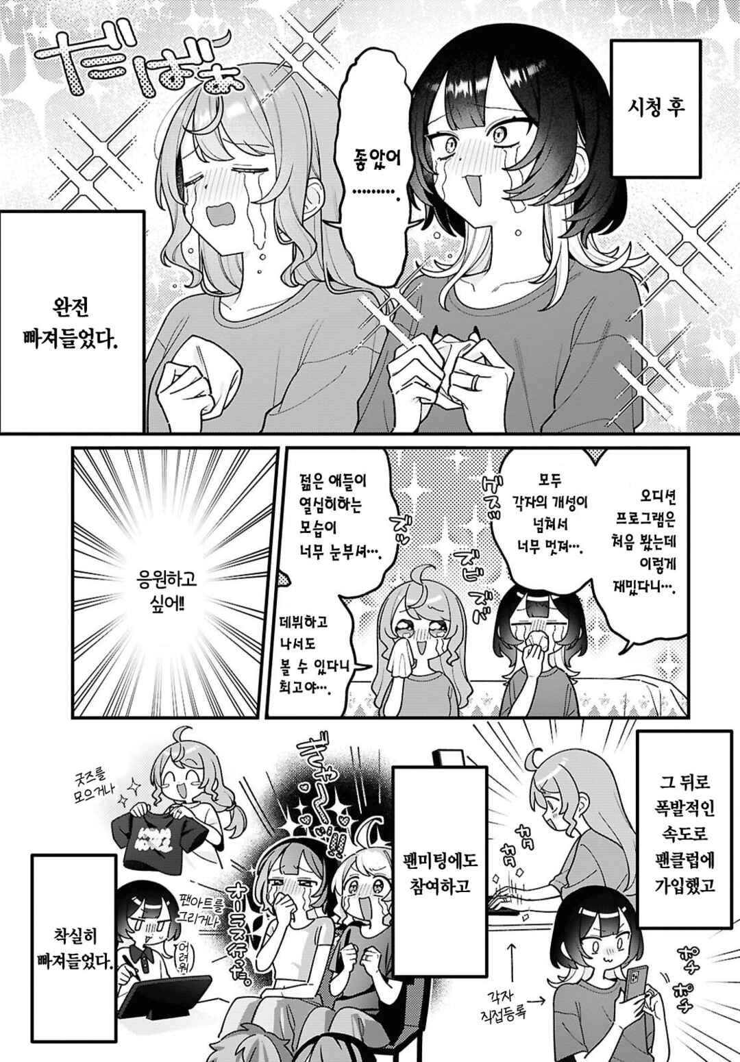 Koharu to Minato: Watashi no Partner wa Onnanoko Chapter 35 - Page 9