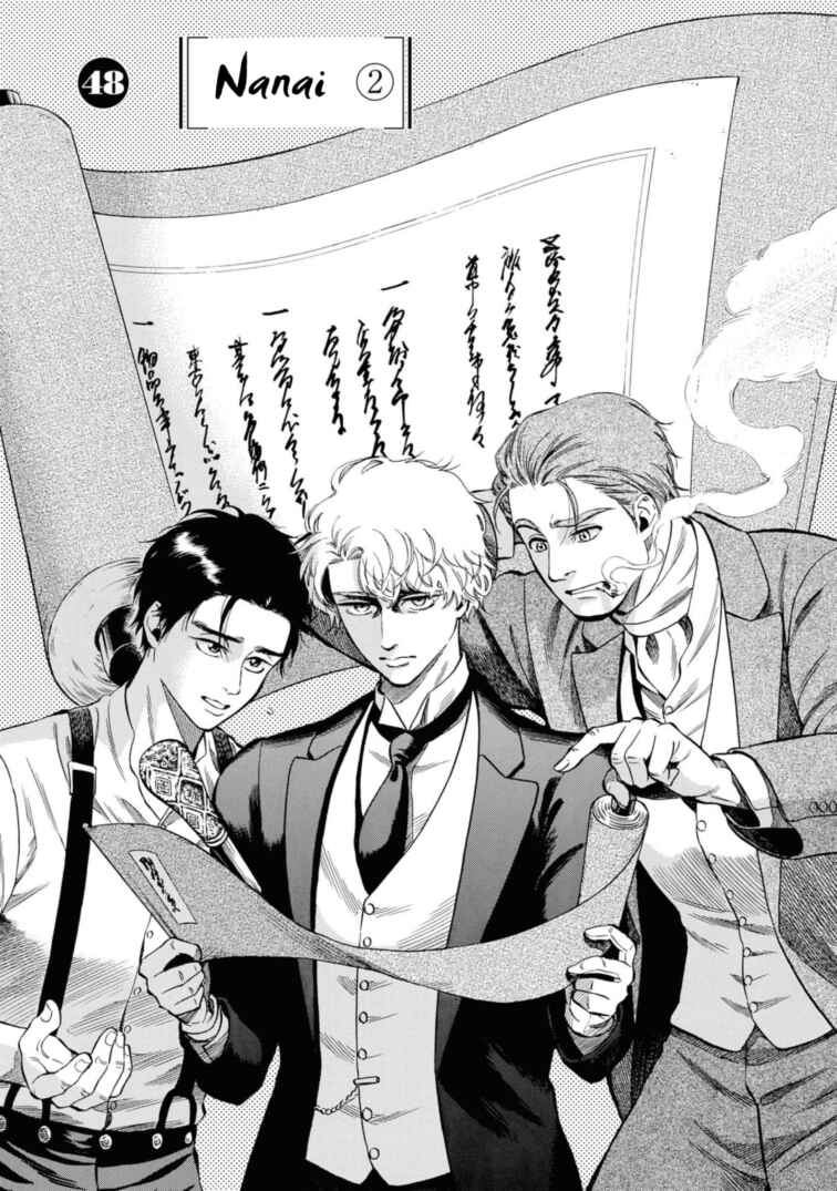 Fushigi no Kuni no Bird Chapter 48 - Page 1