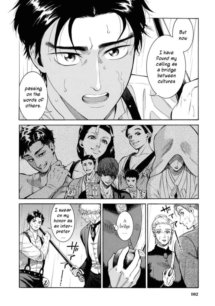 Fushigi no Kuni no Bird Chapter 48 - Page 12