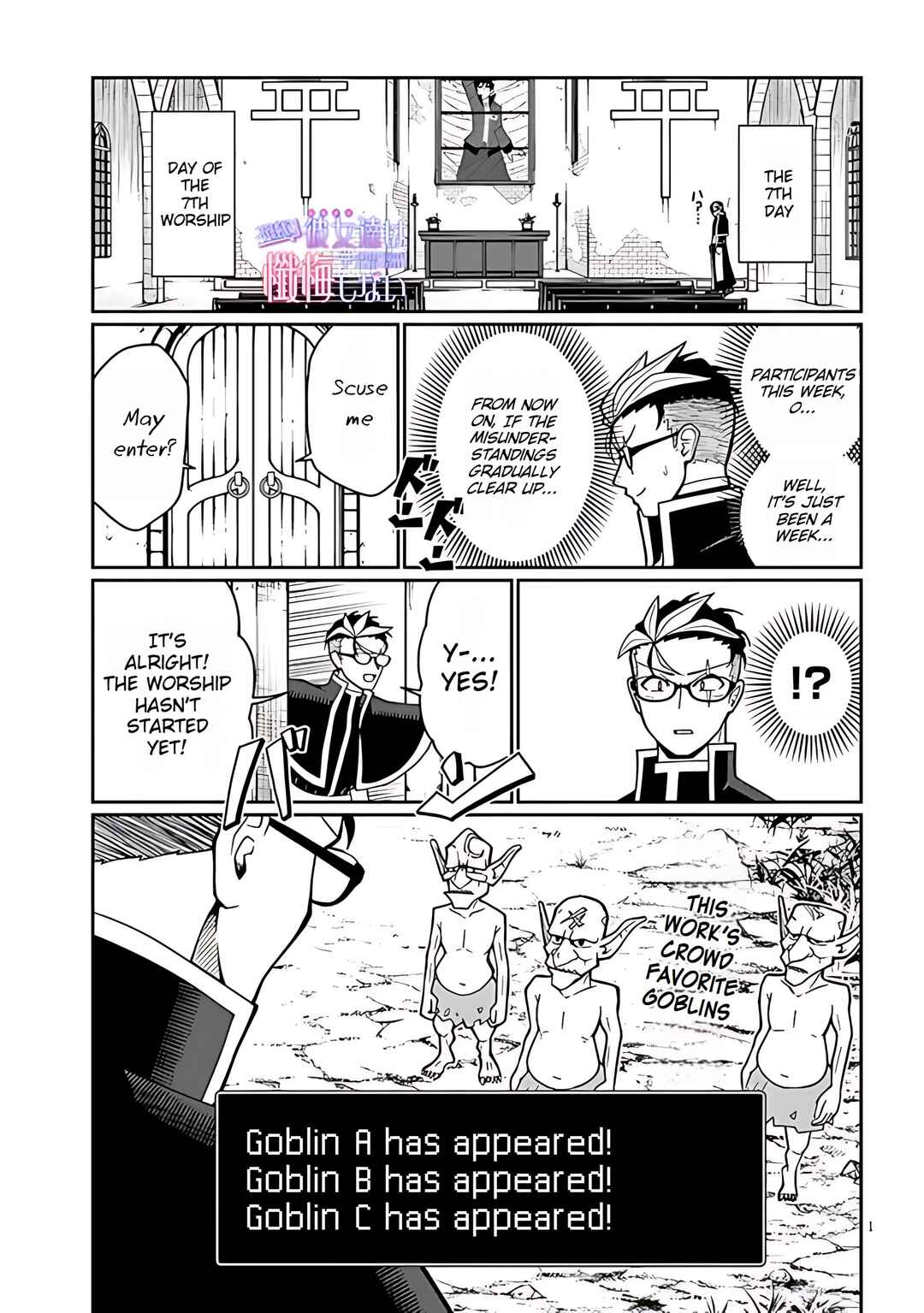 Fujun'na Kanojotachi wa Zange Shinai Chapter 6 - Page 1