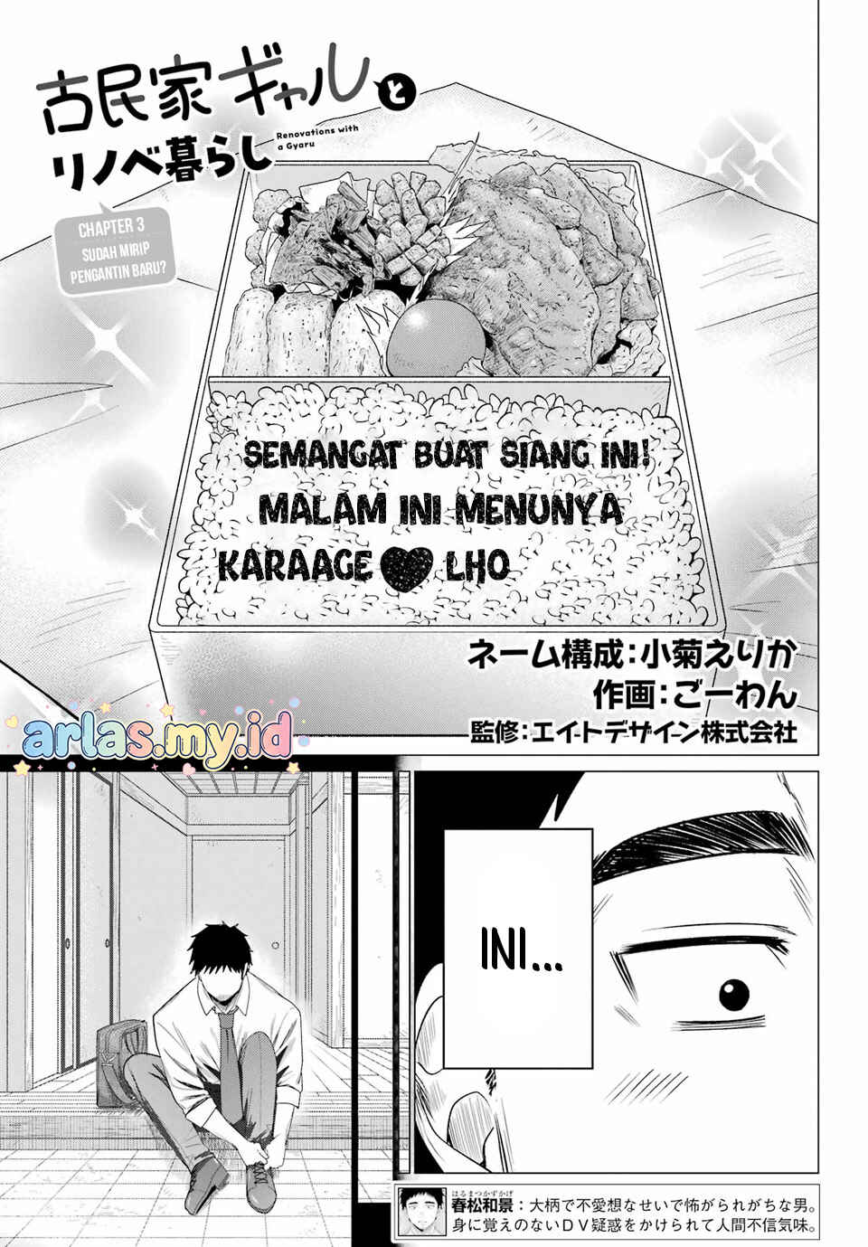 Kominka Gyaru to Renovation Gurashi Chapter 3 - Page 4